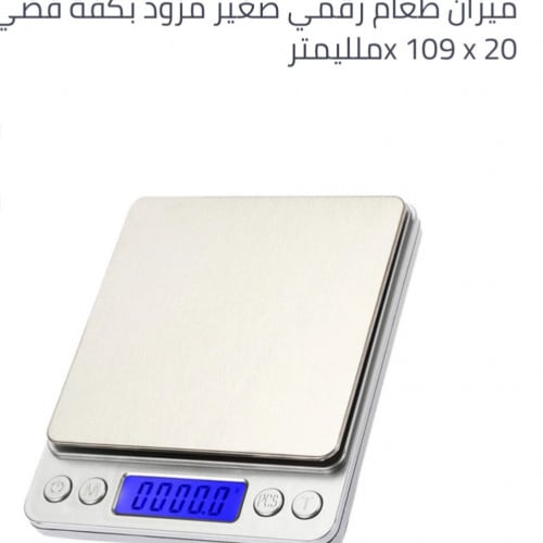ميزان للعود رقمي دقيق