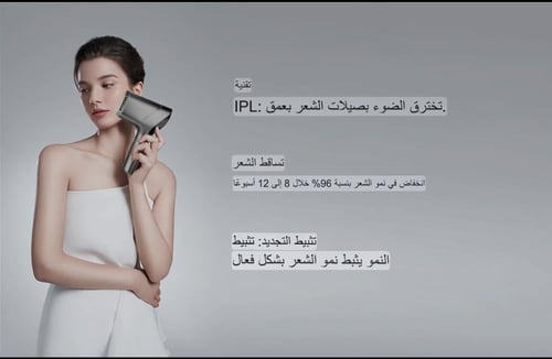 ليزر منزلي وَهَج