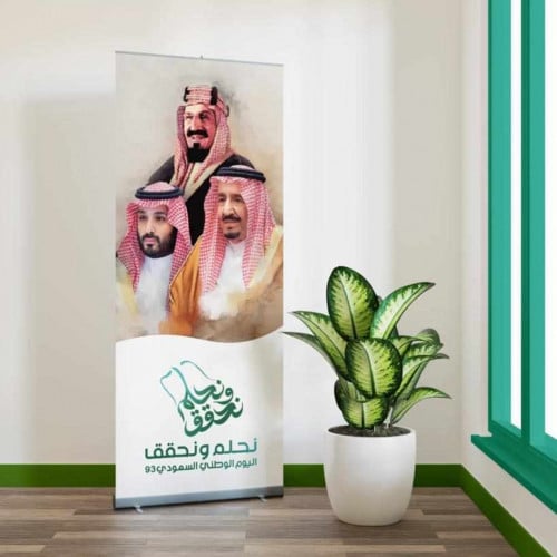 رول اب اليوم الوطني 93