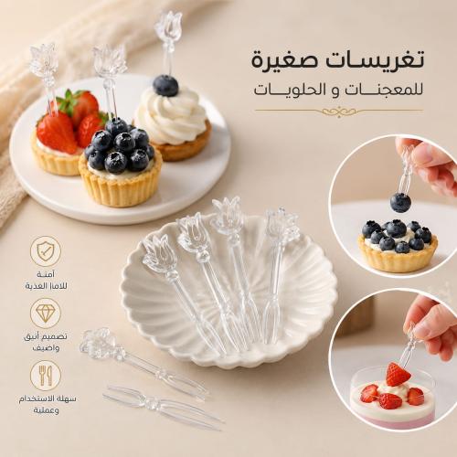 شوك حلا صغير