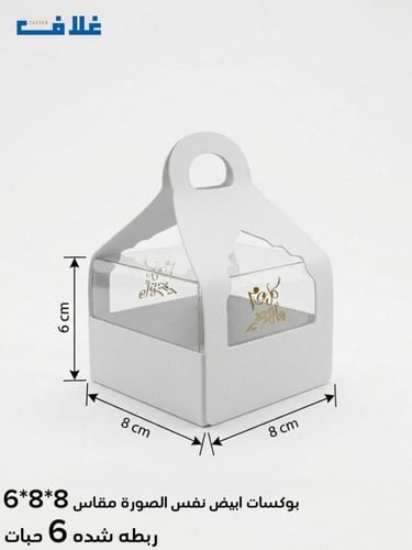بوكسات عيد فاخره بجلد
