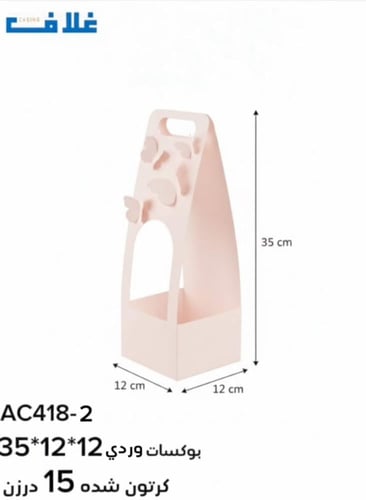 حامل كيك فراشه بعده الوان