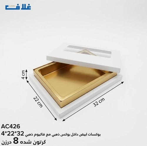 علب ورق عنب ومعجنات