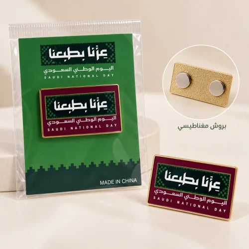 بروش مع كرت اليوم الوطني عزنا بطبعنا