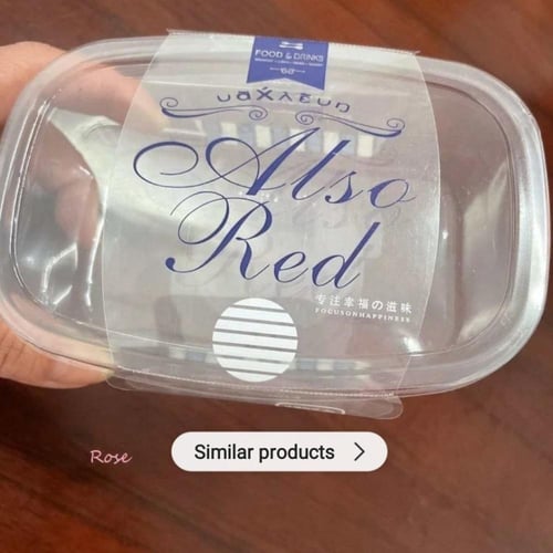 علب حلا بلاستيك فاخر