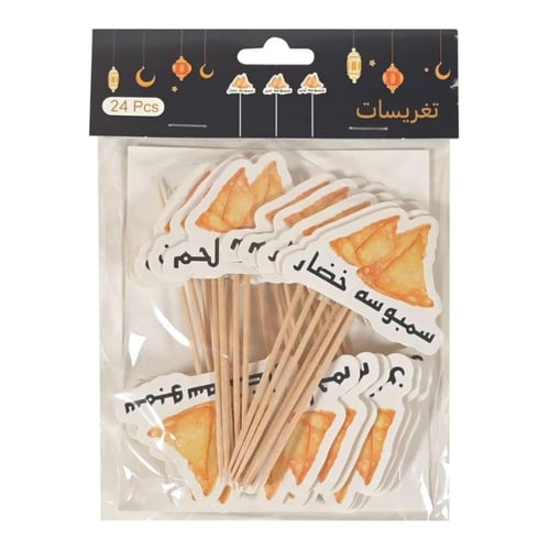 تغريسات رمضان بيثمات