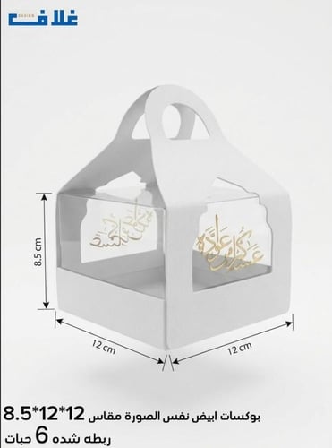 بوكسات عيد فاخره بجلد