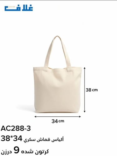 شنط توت باك