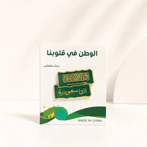 بروش مع كرت اليوم الوطني انا سعوديه