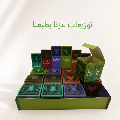 علب توزيعات اليوم الوطني