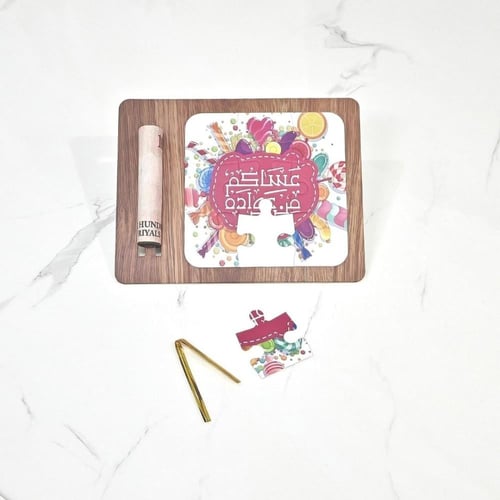 كروت توزيعات عيديه مع لعبه البازل