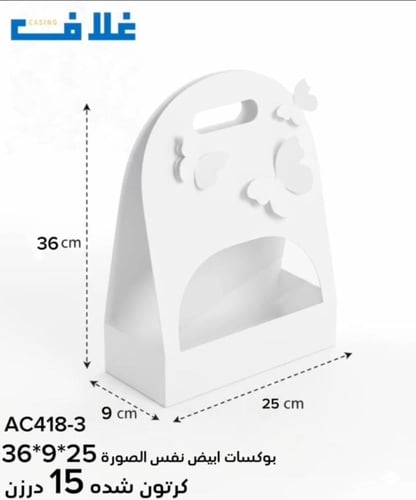 حامل كيك فراشه بعده الوان