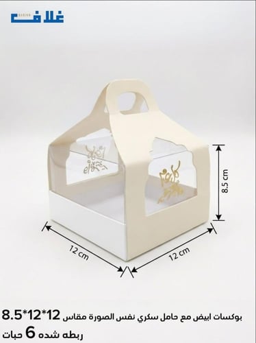 بوكسات عيد فاخره بجلد