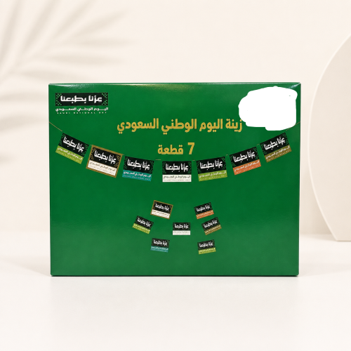زينه جدران اليوم الوطني تعليق
