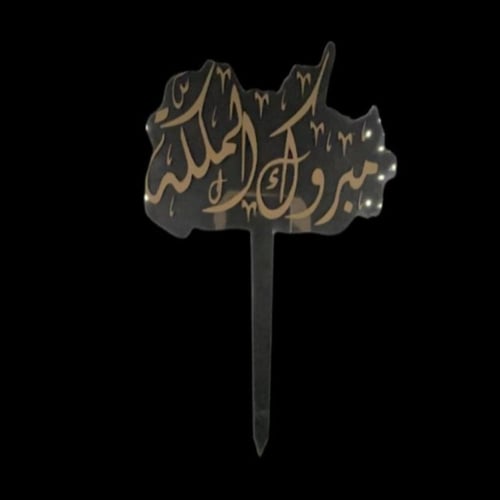 تغريسات كيك بعده ثيمات