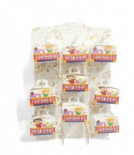 ستاند بوكس توزيعات العيد