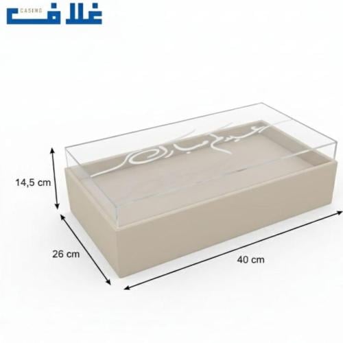 صواني جلد مع غطاء اكريلك بيج