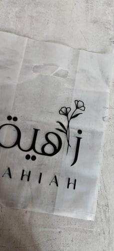 طباعه اكياس بلاستيك