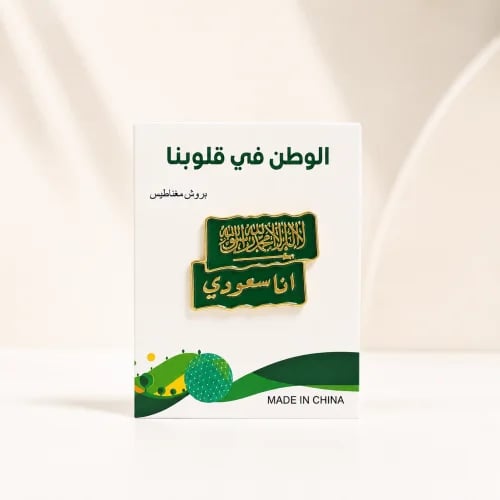 بروش مع كرت اليوم الوطني انا سعودي