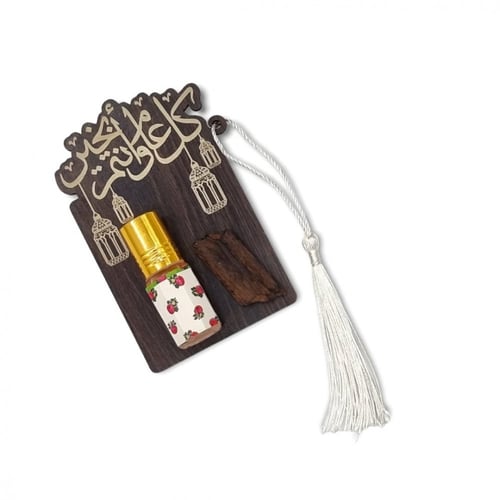 توزيعات العيد ورمضان