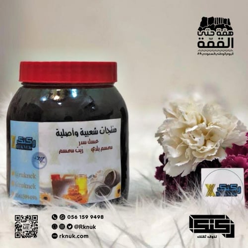 عسل ضلعان نباتات جبلية متنوعة