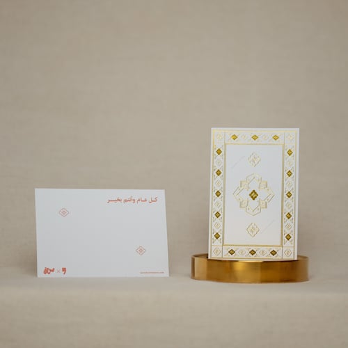 بطاقات سجادة العيد