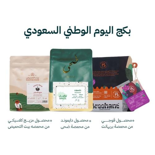 بكج اليوم الوطني 3 محاصيل
