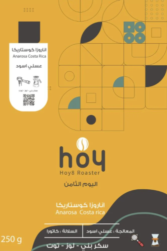 قهوة اليوم الثامن اناروزا كوستاريكا عسلية أسود