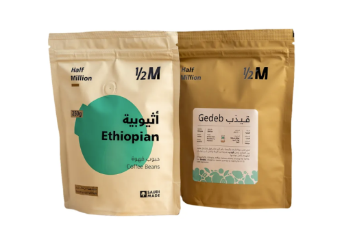 هاف مليون حبوب قهوة اثيوبية قيدب 250 جم