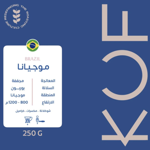 كوف | برازيل - موجيانا 250g