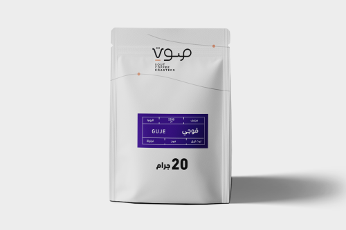 عينه محصول - محمصة صوت - قوجي