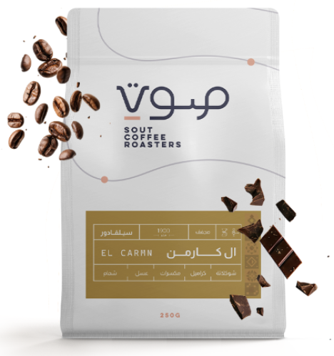 محمصة صوت - قهوة ال كارمن