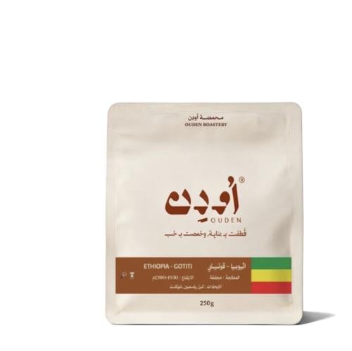 محمصة اودن - اثيوبيا قوتيتى - ETHIOPIA GOTITI