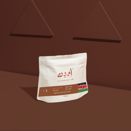 محمصة اودن - كينيا ماكانا - Kenya Mchana