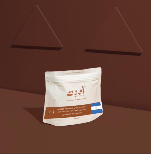 محمصة اودن - سلفادور سان كارلوس -SALVADOR SANCARLO...