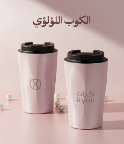 كيان - مق لؤلؤي