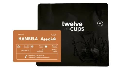 12cups - إثيوبيا هامبيلا 250 جرام