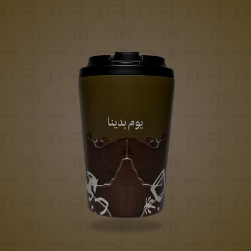 ساو - مق التاسيس لون بني