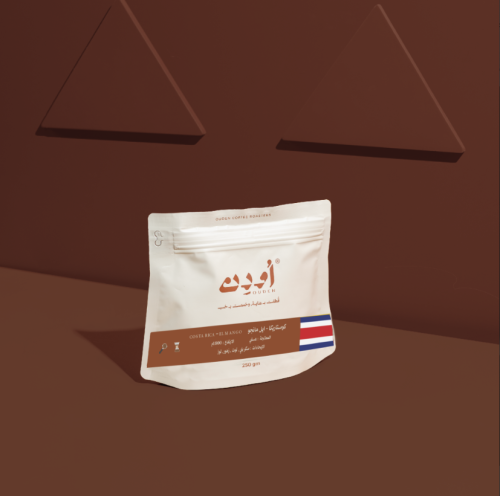 محمصة اودن - كوستاريكا - ايل مانجو COSTA RICA | EL...