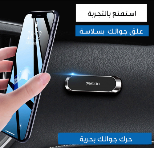 مغناطيس جوال للسياره | اسود