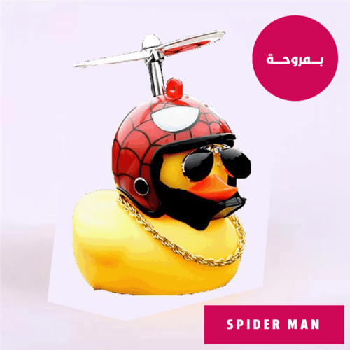 زينة طبلون - بطة بصوت عند الضغط