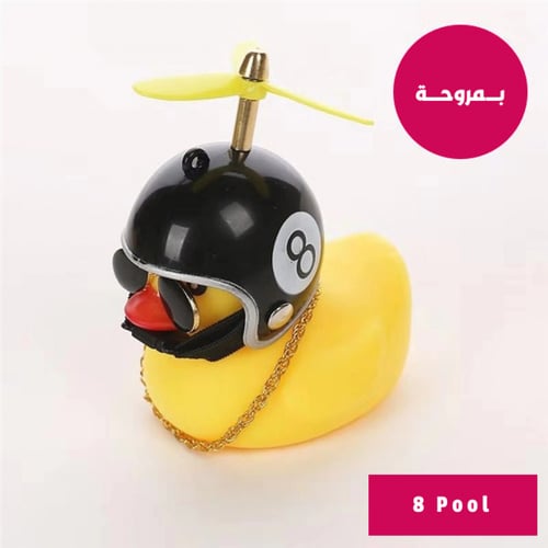 زينة طبلون - بطة بصوت عند الضغط