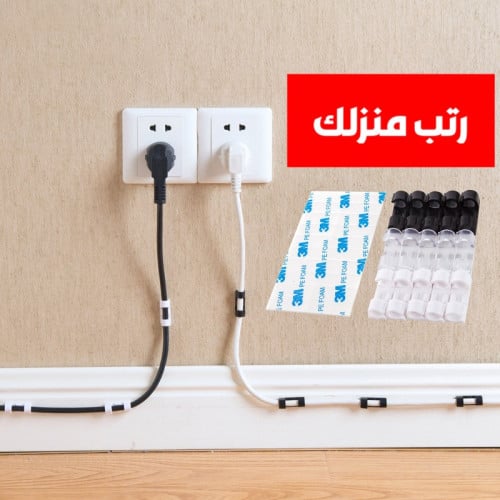 منظم أسلاك بلاستيكي (٢٤) (مجموعة احجام)