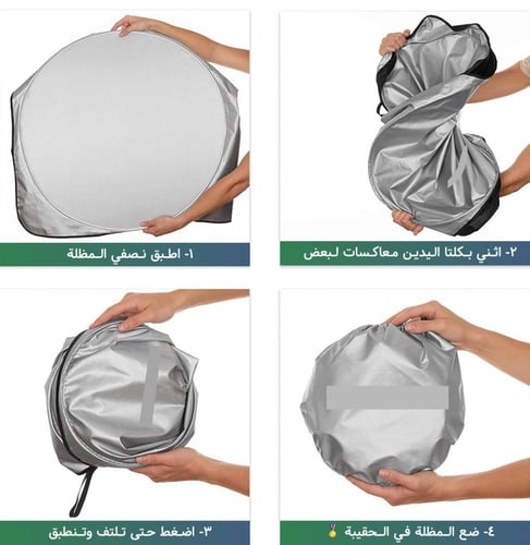 مظلة تقليدية - عاكسة للأشعة فوق البنفسجية مع حقيبة