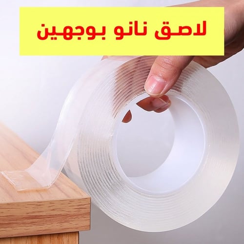 لاصق نانو السحري بوجهين - متعدد الإستخدامات 1m