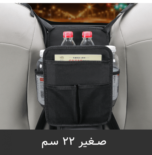 منظم سيارة بين المرتبتين الامامية للكبينة الخلفية