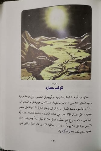 تأملات ابن القيم في الآفاق والأنفس