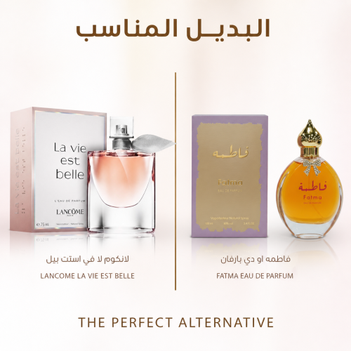 عطر فاطمة 100 مل