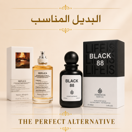 عطر بلاك 88