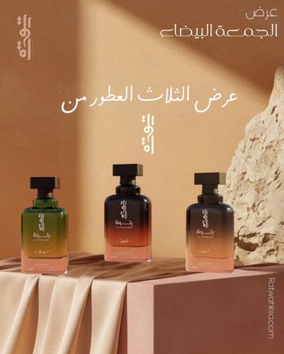 عطر هال+ عطر كميل = آديور مجانا